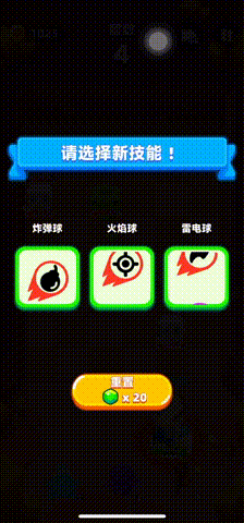 砰砰法师(pun ball)4